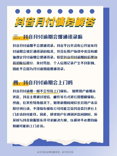 揭秘北京套抖音月付取现，操作指南与风险提示