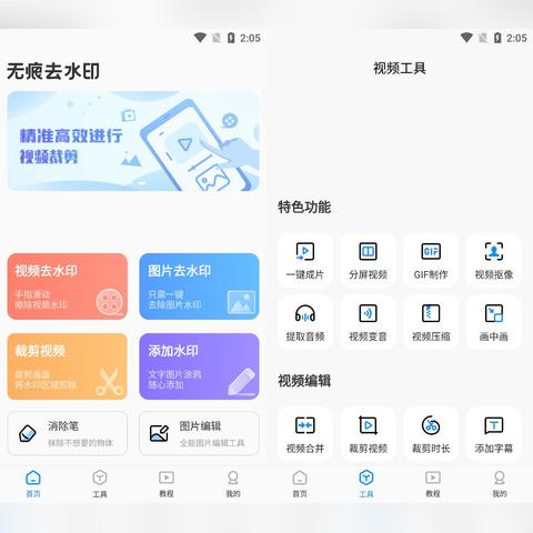 微信聊天记录如何修改聊天记录？真相大揭秘！