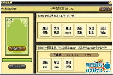探索户外品牌的中文命名奥秘