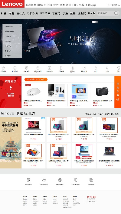 联想品牌电脑专卖的全方位解析