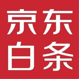 揭秘北京套出来京东白条，如何轻松享受信用购物新体验