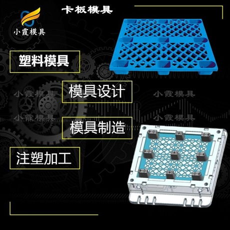 2023年家电模具品牌排行榜