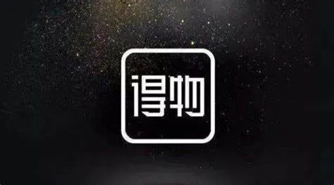 得物的分期乐能提现吗？一文全解析