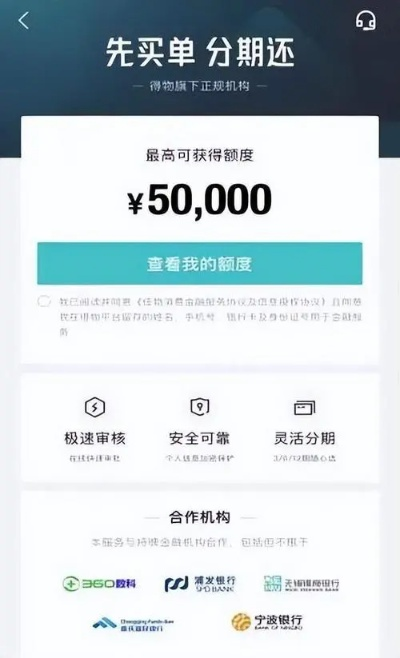 得物的分期乐能提现吗？一文全解析