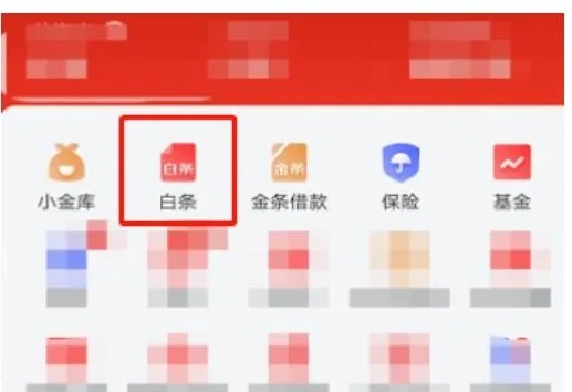 小程序提现白条的钱，一步步教你操作