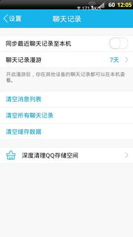揭秘QQ聊天记录查询，怎样如何轻松获取他人聊天内容？