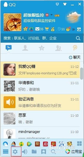 揭秘QQ聊天记录查询，怎样如何轻松获取他人聊天内容？