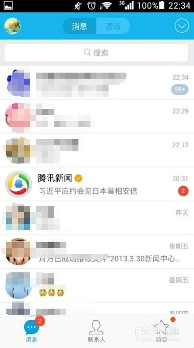 揭秘QQ聊天记录查询，怎样如何轻松获取他人聊天内容？