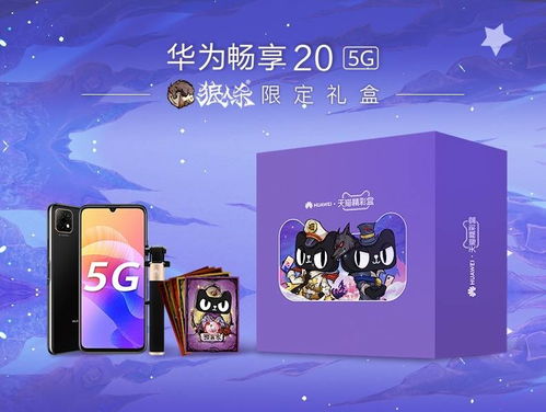 北京顺义羊小咩享花卡套出惊喜，畅享生活新体验！