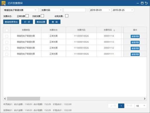 怎么查途中酒店信息记录？全面指南在此！
