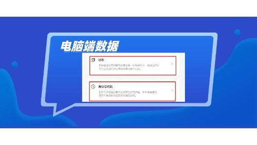 轻松掌握三星手机微信聊天记录，高效管理你的沟通