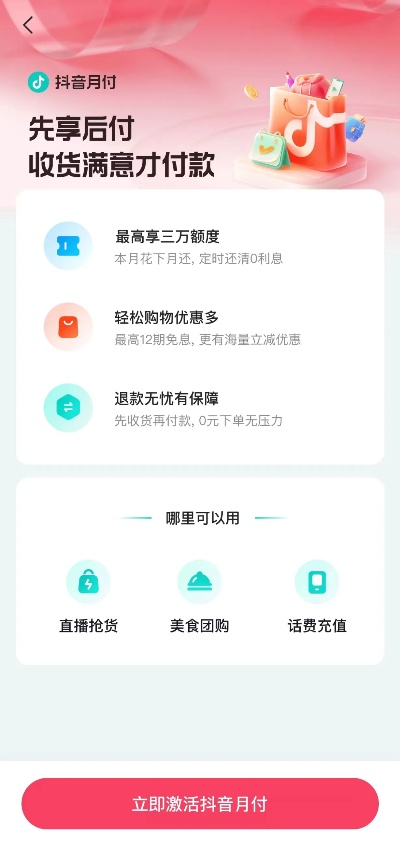 抖音月付提现黄山力思特，轻松变现你的小确幸！
