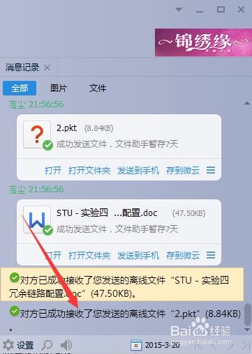 揭秘！如何查询别人的QQ聊天记录？实用技巧大公开！