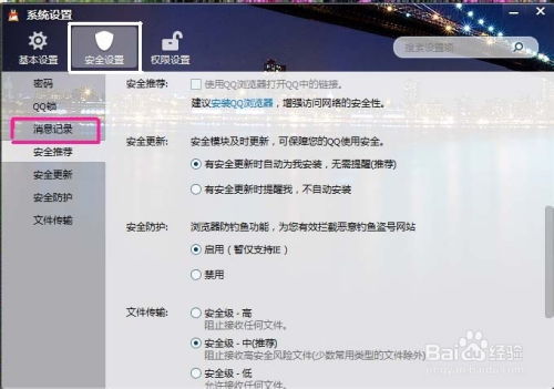 揭秘！如何查询别人的QQ聊天记录？实用技巧大公开！