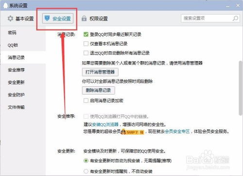 揭秘！如何查看别人已删除的QQ聊天记录