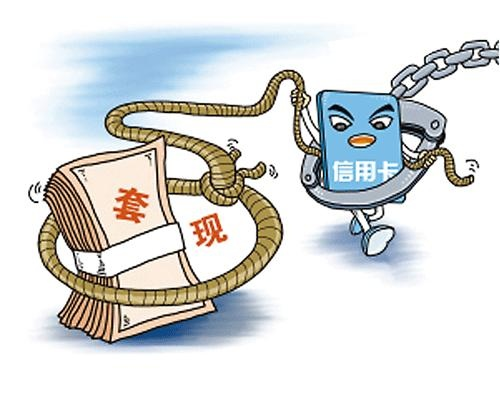 揭秘各种花呗套现手段，你了解多少？