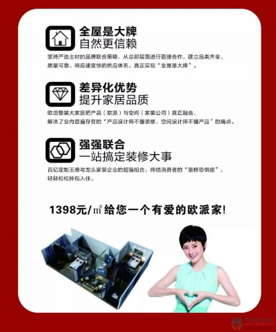 214平米装修品牌推荐