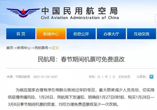 京东白条机票退票套利全攻略，如何用白条免手续费玩转退票？