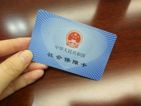 安徽省医保卡可以取现吗？一文解读你的疑问，还有案例和表格帮你搞清楚！