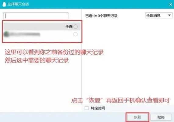 如何查看老公手机上的QQ聊天记录和短信？
