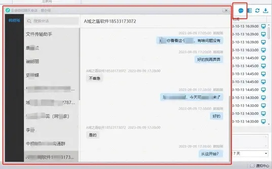 揭秘陌陌聊天记录监控，真的可以吗？