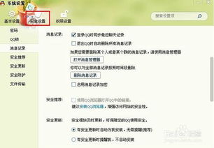 揭秘QQ聊天记录隐私，谁可以查看？如何防范？