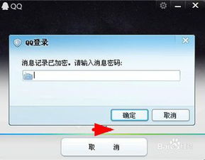 揭秘QQ聊天记录隐私，谁可以查看？如何防范？