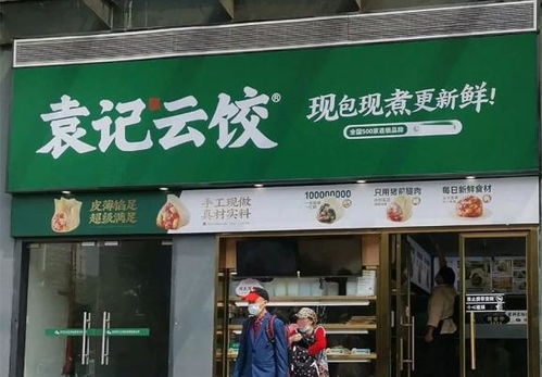 袁记饺子店加盟攻略详解
