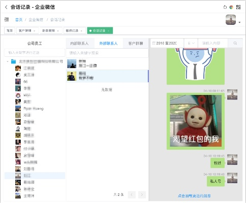 揭秘微信聊天记录查询，真的可以吗？揭秘过程与注意事项