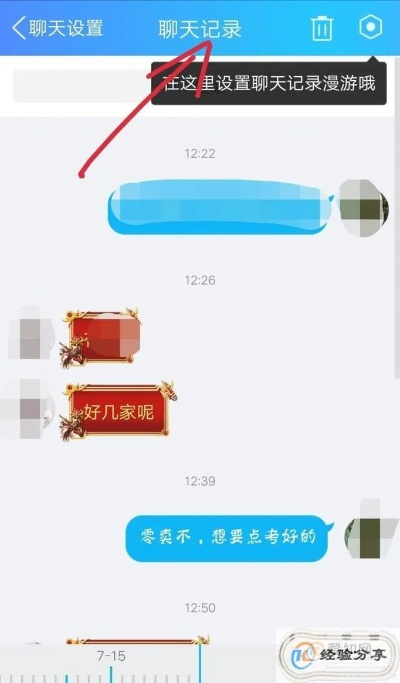 揭秘QQ聊天记录查询，如何轻松追踪对方的对话历史