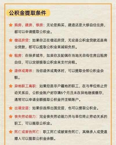 公积金取现合法吗？现在该如何处理？