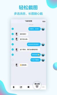 揭秘！如何轻松导出别人的QQ聊天记录，让你不再错过重要信息
