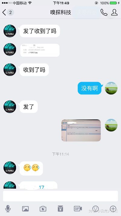 揭秘网络陷阱，真的有自动盗取QQ聊天记录的软件吗？