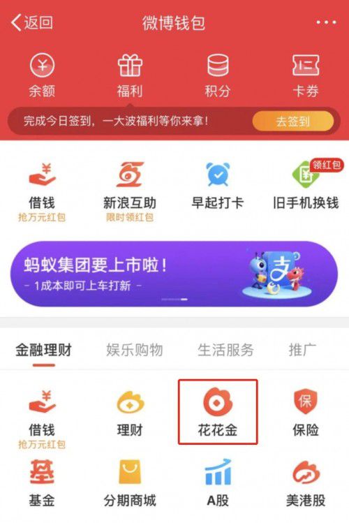 郑州微店放心花套，便捷金融服务的个人体验之旅