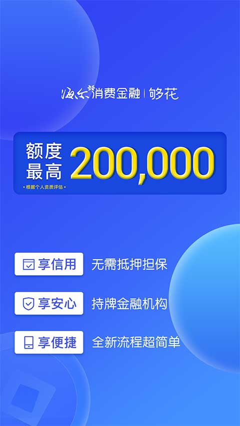 郑州微店放心花套，便捷金融服务的个人体验之旅