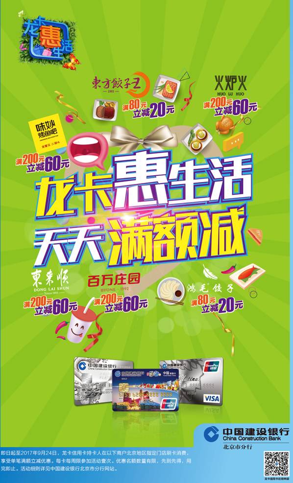 郑州微店放心花套，便捷金融服务的个人体验之旅