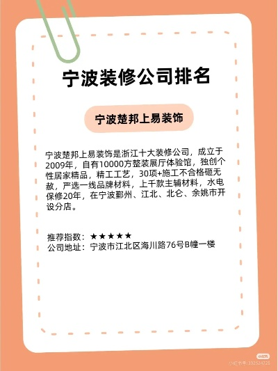宁波高新区装修品牌大盘点