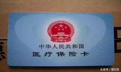 一般医保卡可以取现吗？解读医保卡的取现规定与注意事项