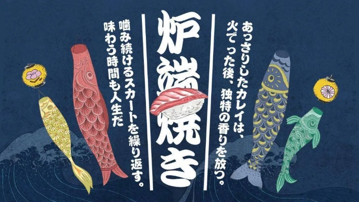 日本餐饮新星，探索最新日本餐饮品牌