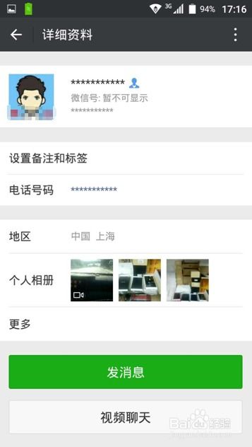 揭秘陌陌聊天监控，如何安全有效地查看他人聊天记录？