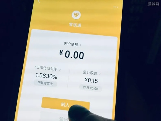 怎么查看零钱通的提现额度？一文搞懂