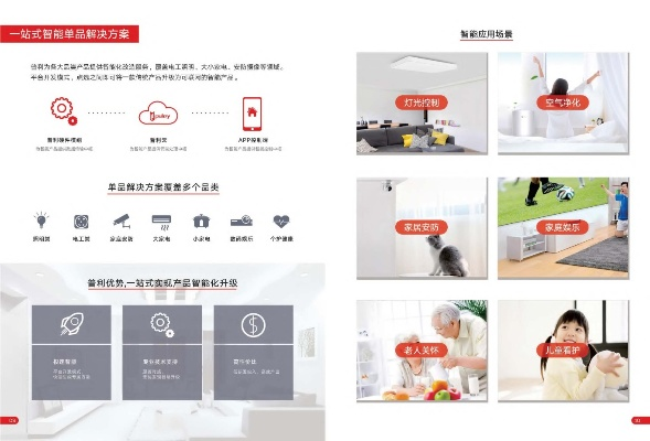 湖州品牌家电设计服务费概览