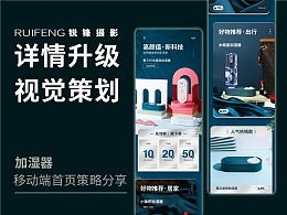 小家电品牌策划推广案例