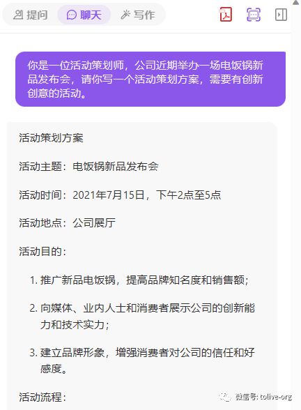 小家电品牌策划推广案例