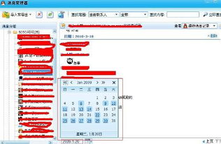 揭秘QQ聊天记录查询，如何轻松查看对方聊天内容？
