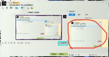 揭秘QQ聊天记录查询，如何轻松查看对方聊天内容？
