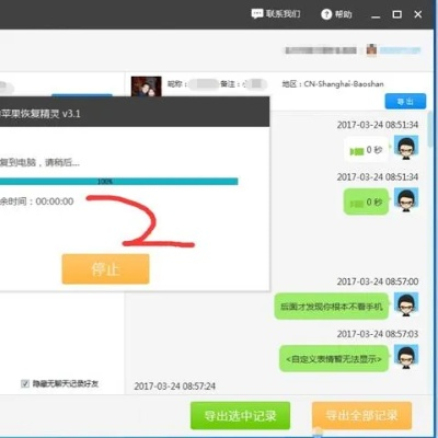 微信删除聊天记录的全面指南