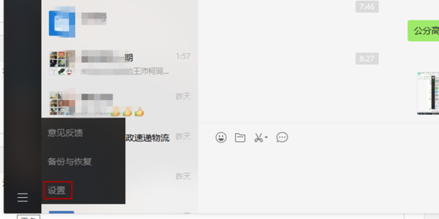 如何查看对方的微信聊天记录，揭秘与操作指南