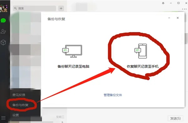 手机微信与电脑微信聊天记录删除后能否找回？