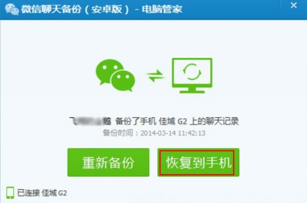 手机微信与电脑微信聊天记录删除后能否找回？